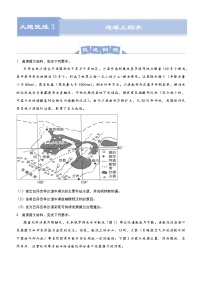 新高中地理高考 （新高考）2021届高三大题优练3 地球上的水 学生版