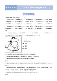 新高中地理高考 （新高考）2021届高三大题优练9 交通运输布局与区域发展 教师版