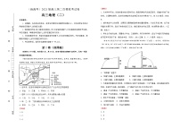 新高中地理高考 （新高考）2021届高三第二次模拟考试卷 地理（二）教师版