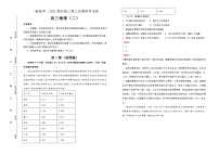 新高中地理高考 （新高考）2021届高三第三次模拟考试卷 地理（二）教师版