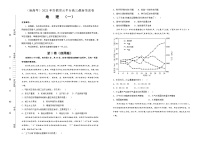 新高中地理高考 （新高考）2021届好教育云平台高三最新信息卷 地理（一）学生版