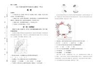 新高中地理高考 （新高考）湖南2021届好教育云平台泄露天机高考押题卷 地理 学生版