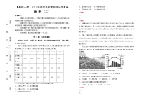 新高中地理高考 【最后十套】2021年高考名校考前提分仿真卷 地理（二）教师版