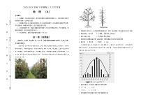 新高中地理高考 2020-2021学年下学期高三5月月考卷 地理（B卷）学生版