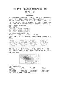 2022温州高一上学期期末地理试题含答案