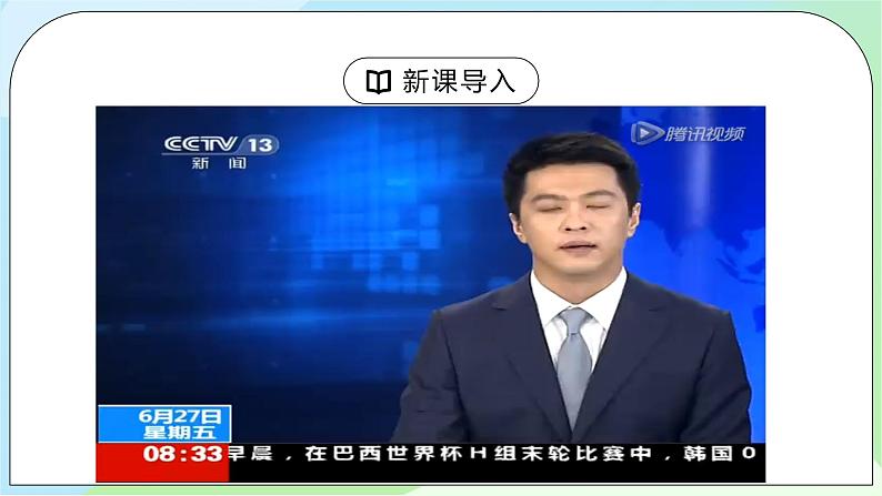1.3 《环境问题及其危害》课件+教学设计+同步练习+教案+练习02