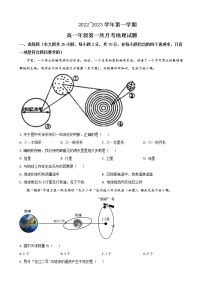 2022-2023学年陕西省西安交通大学附属中学高一上学期第一次月考地理试题含答案