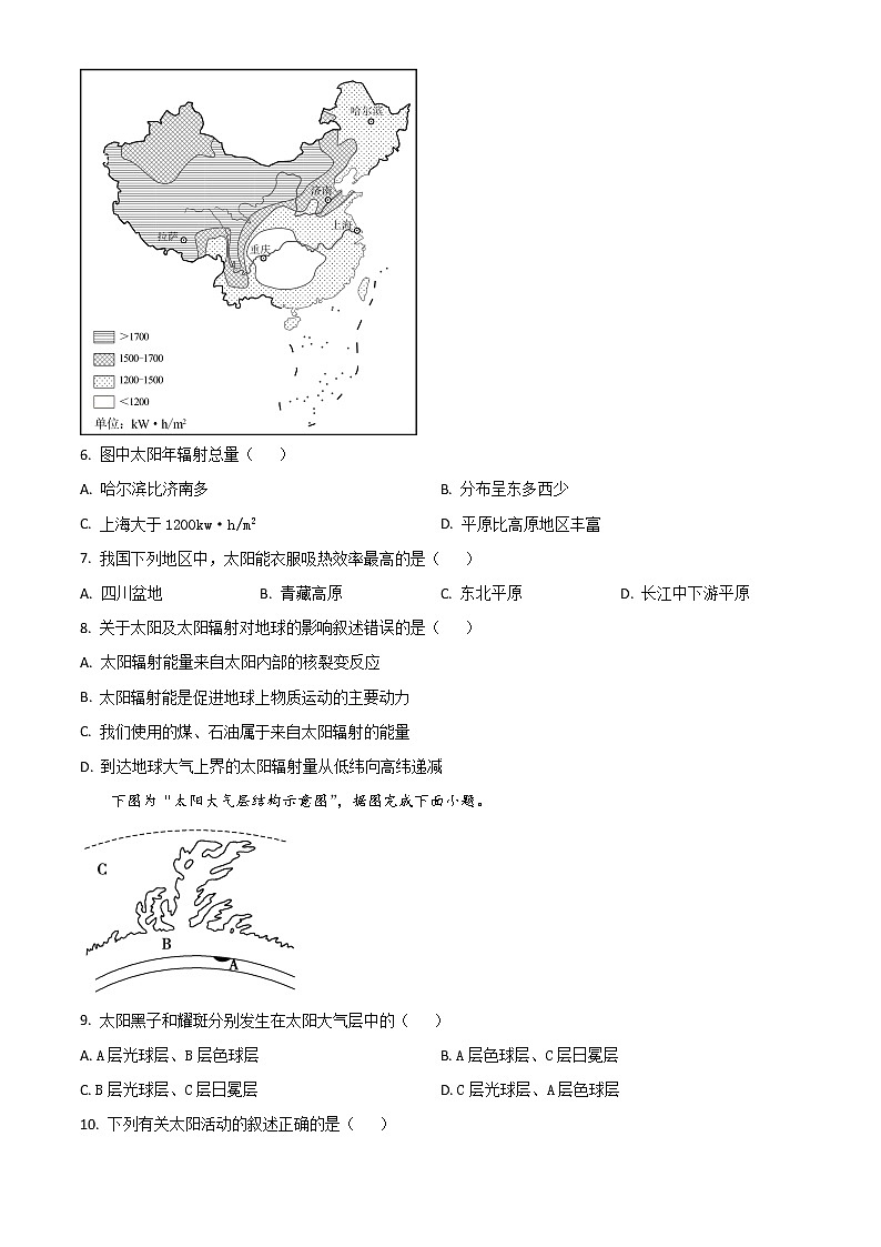 2022-2023学年四川省凉山州宁南中学高一上学期第一次月考地理试题含答案第3页