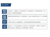 2022必修二1.2人口迁移第一课时课件PPT