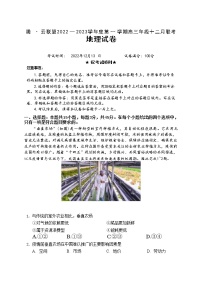 2023湖北省腾云联盟高三12月联考地理试题含答案