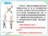 2.1《資源安全對國家安全的影響》課件+教案+練習