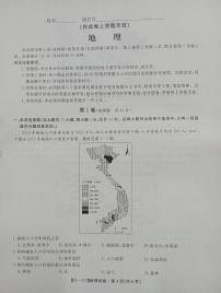 安徽省皖江名校联盟2022-2023学年高三上学期12月第四次联考地理试题