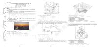 广东省2022-2023学年高三上学期12月阶段性学习效率检测分阶考地理试卷