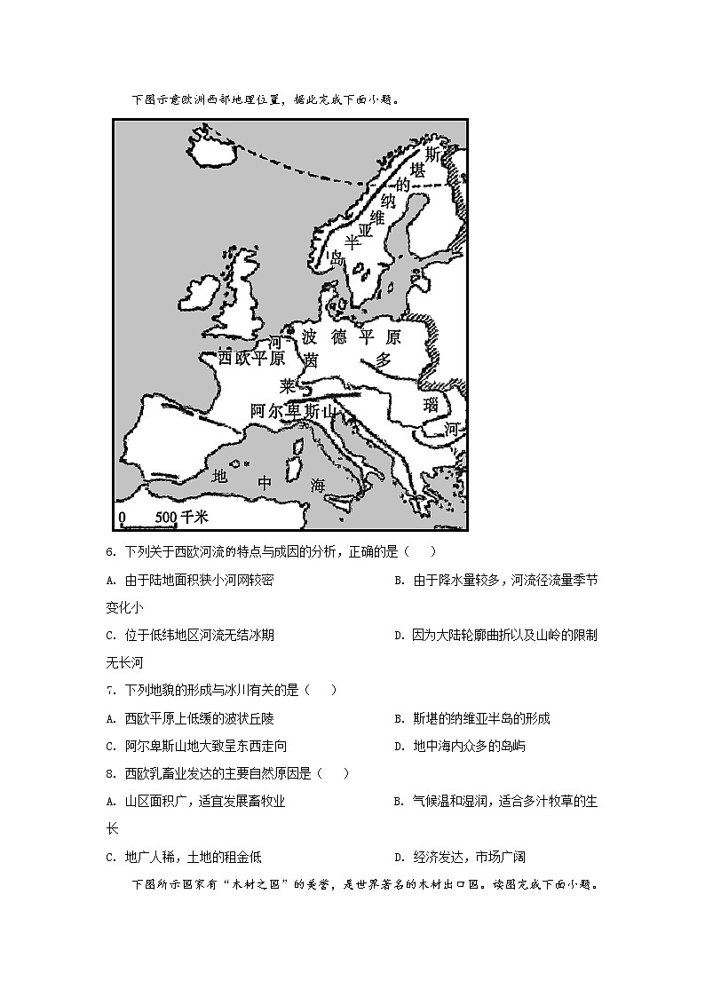 2021-2022学年青海省西宁市大通县、湟源县高二下学期期末考试地理试题含答案03