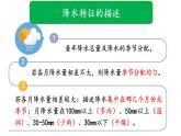 3.2.3 气压带、风带对气候的影响(气压带、风带对气候形成的作用)（课件）-2022-2023学年高二地理同步精品课堂（中图版2019选择性必修1）