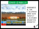 4.1.1 陆地水体及其关系（陆地水体的类型）（课件）-2022-2023学年高二地理同步精品课堂（中图版2019选择性必修1）