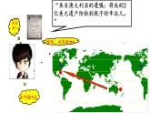 4.2.1 世界洋流的分布与影响（世界洋流的分布）（课件）-2022-2023学年高二地理同步精品课堂（中图版2019选择性必修1）