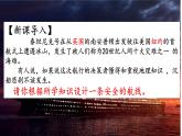 4.2.2 世界洋流的分布与影响（洋流对自然地理环境和人类活动的影响）（课件）-2022-2023学年高二地理同步精品课堂（中图版2019选择性必修1）
