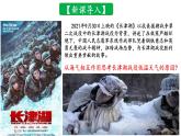 4.3.2 海-气相互作用及影响（厄尔尼诺、拉尼娜现象及影响）（课件）-2022-2023学年高二地理同步精品课堂（中图版2019选择性必修1）
