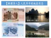 2.1.1 内力作用及其对地表形态的影响（课件）-2022-2023学年高二地理同步精品课堂（中图版2019选择性必修1）