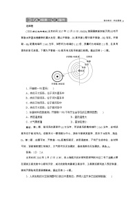 新高中地理高考2021年高考地理一轮复习 第3讲　达标检测知能提升