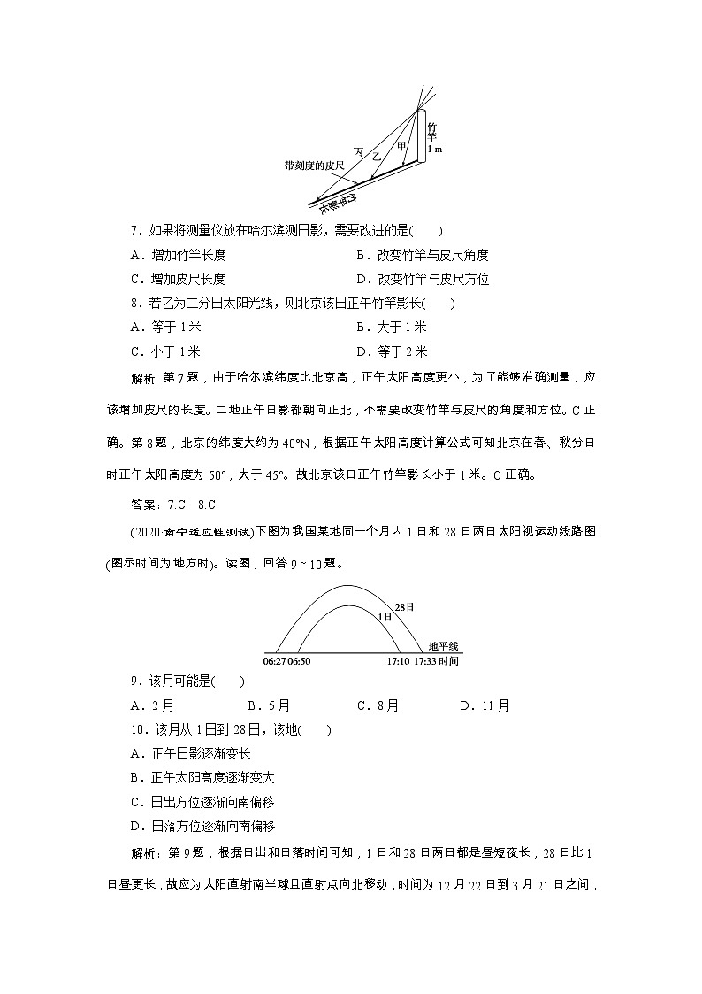 新高中地理高考2021年高考地理一轮复习 第5讲　达标检测知能提升第3页