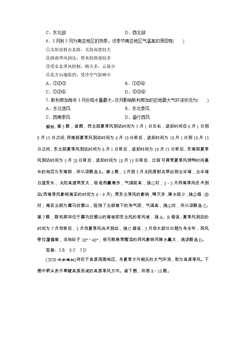 新高中地理高考2021年高考地理一轮复习 第7讲　达标检测知能提升第3页