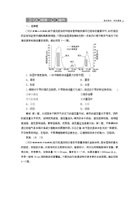 新高中地理高考2021年高考地理一轮复习 第14讲　达标检测知能提升