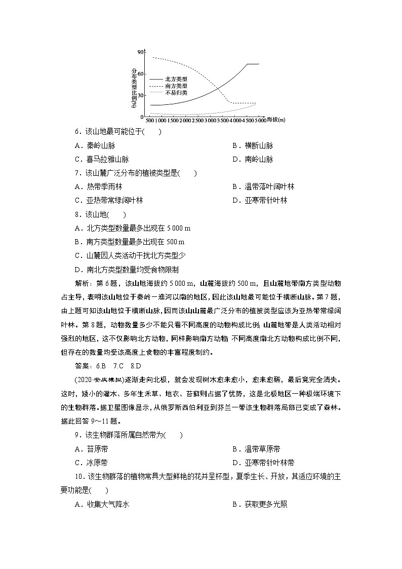 新高中地理高考2021年高考地理一轮复习 第14讲　达标检测知能提升03