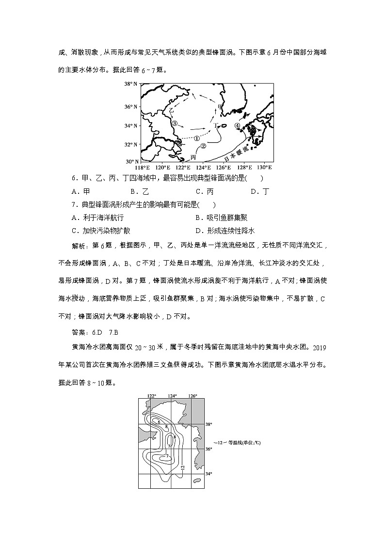 新高中地理高考2021年高考地理一轮复习 第11讲　达标检测知能提升03