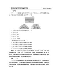 新高中地理高考2021年高考地理一轮复习 第13讲　达标检测知能提升