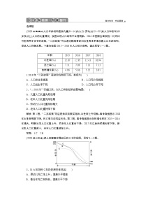 新高中地理高考2021年高考地理一轮复习 第15讲　达标检测知能提升