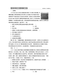 新高中地理高考2021年高考地理一轮复习 第19讲　达标检测知能提升