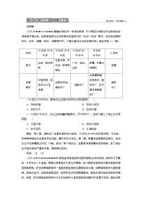 新高中地理高考2021年高考地理一轮复习 第21讲　达标检测知能提升