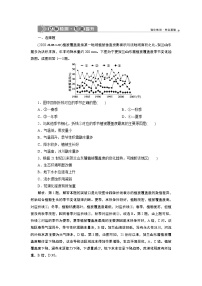 新高中地理高考2021年高考地理一轮复习 第24讲　达标检测知能提升