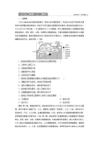 新高中地理高考2021年高考地理一轮复习 第32讲　达标检测知能提升