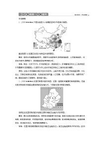 新高中地理高考2021年高考地理一轮复习 第41讲　达标检测知能提升