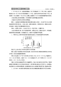 新高中地理高考2021年高考地理一轮复习 第44讲　达标检测知能提升