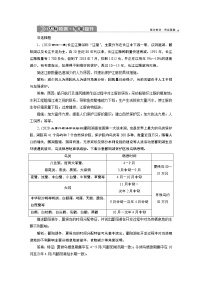 新高中地理高考2021年高考地理一轮复习 第46讲　达标检测知能提升