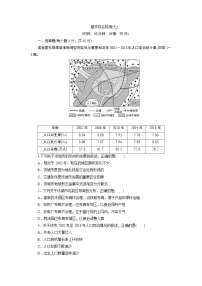 新高中地理高考2021年高考地理一轮复习 章末综合检测(七)