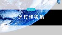 新高中地理高考2023年高考地理一轮复习（新人教版） 第2部分 第2章 真题专练课件PPT