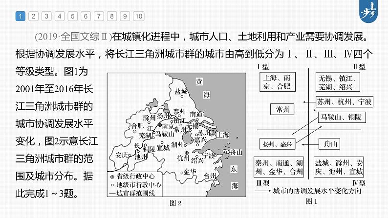 新高中地理高考2023年高考地理一轮复习（新人教版） 第3部分 第3章 真题专练课件PPT03