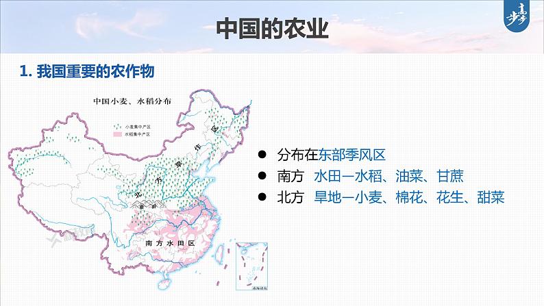 新高中地理高考2023年高考地理一轮复习（新人教版） 第5部分 第2章 第1讲 课时92中国人文地理特征课件PPT第5页