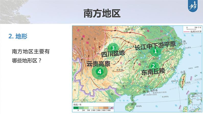 新高中地理高考2023年高考地理一轮复习（新人教版） 第5部分 第2章 第2讲 课时94南方地区课件PPT07