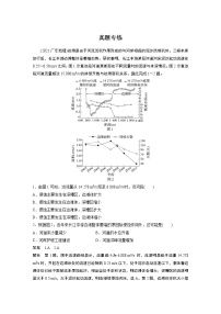 新高中地理高考2023年高考地理一轮复习（新人教版） 第1部分 第5章 第1讲 真题专练