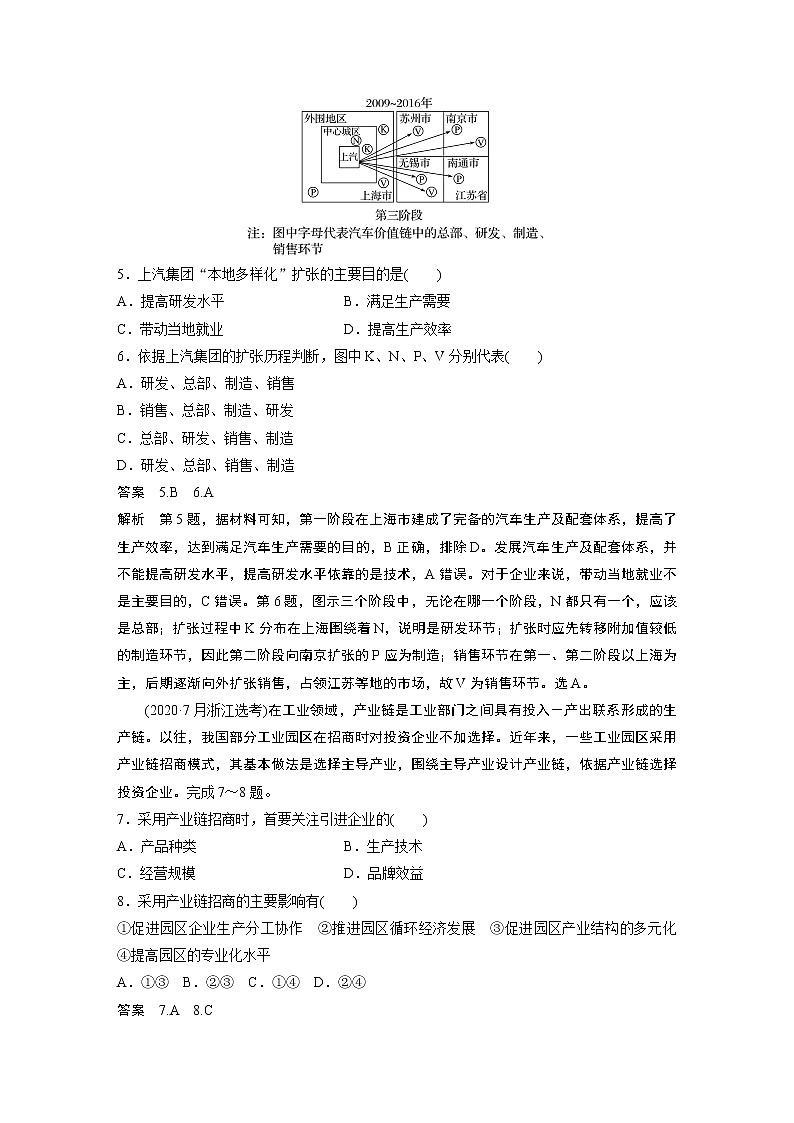 新高中地理高考2023年高考地理一轮复习（新人教版） 第2部分 第3章 第2讲　真题专练第3页