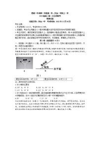 安徽皖北五校2022-2023学年高三地理上学期第一次联考试题（Word版附答案）