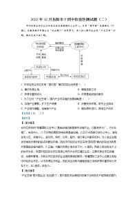 湖南省岳阳市第十四中学2022-2023学年高二地理上学期12月阶段性试题（Word版附解析）