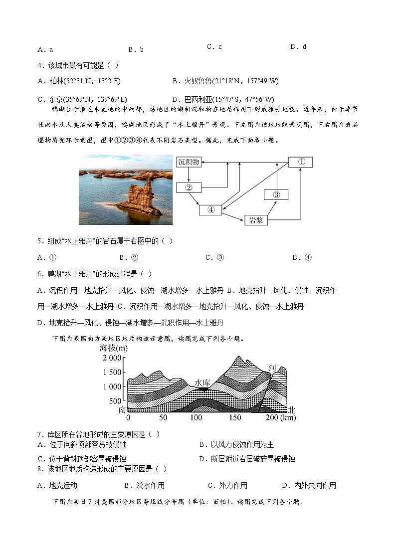 2022-2023学年江西省九江一中高二上学期期中考试地理试题含答案02