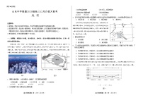 山东省百校联盟大联考（中学联盟）2022-2023学年高三地理12月月考试题（Word版附解析）